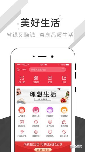 美嘀嘀软件下载