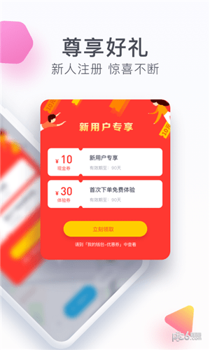 摩宝空间app下载(1)