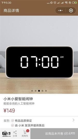 小米小爱智能闹钟app下载