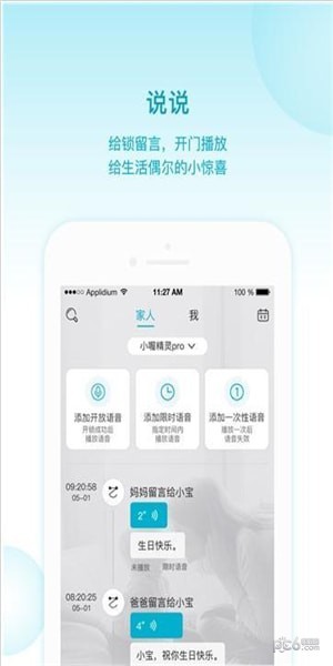 智喔喔app下载(3)