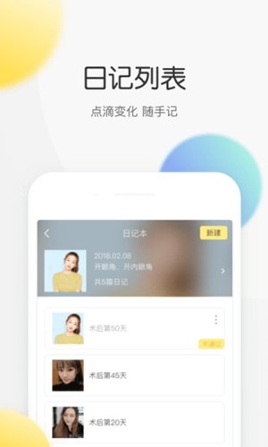 柠檬爱美app下载(1)