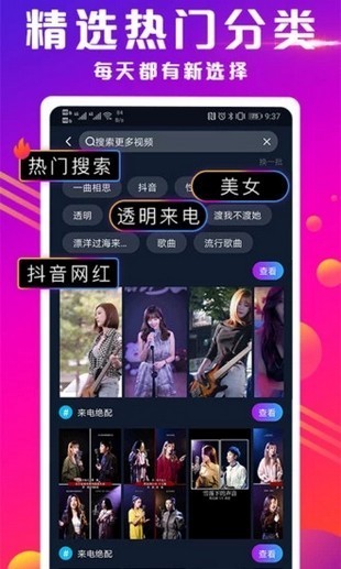 炫来电下载最新版(3)
