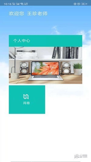 睿芽网阅app下载