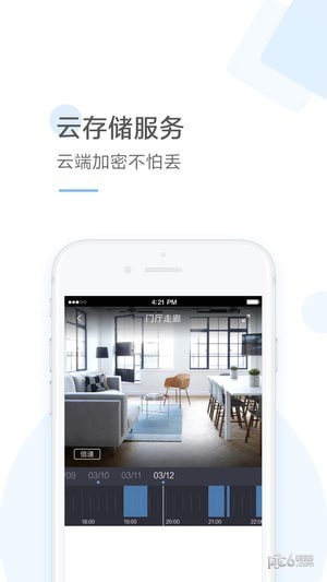 云蚁物联app下载(1)