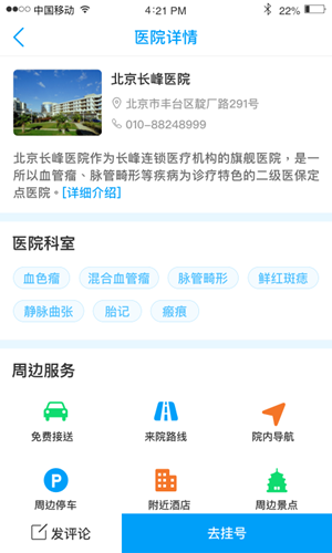 医百顺用户版app下载