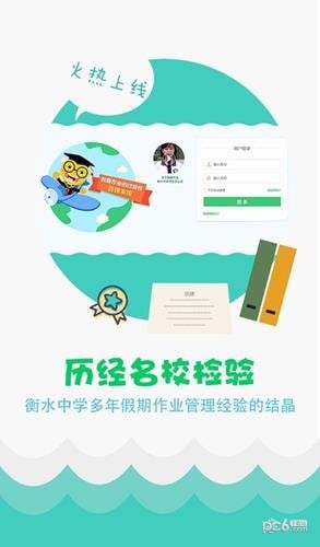 精准教学通老师端下载(1)