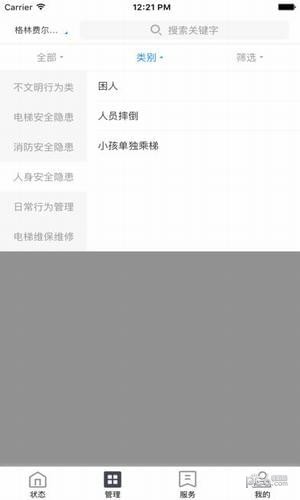 维小保app下载(2)