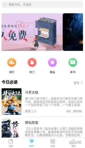 阅文飞读小说下载