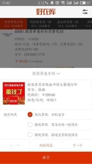 好衣库特卖平台下载(1)