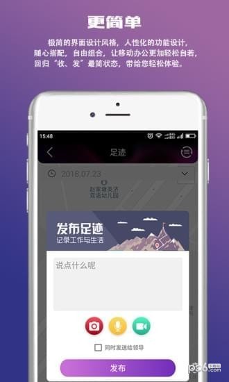 OAtalk app下载