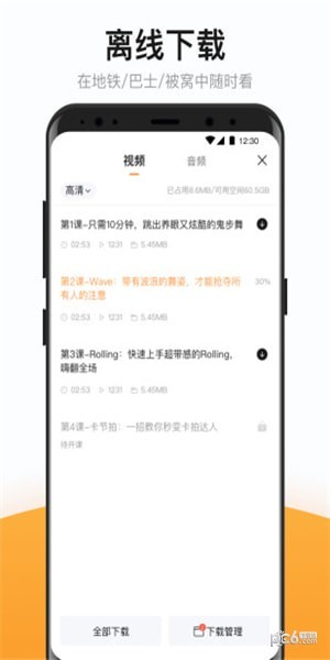 有讲课堂app下载(2)