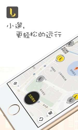 小遛共享app下载
