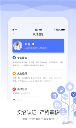 安顿医生app下载(3)