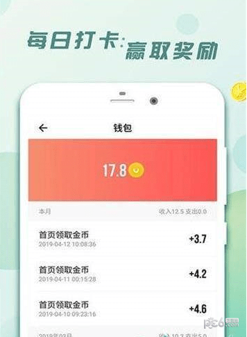 惠运动赚钱app下载