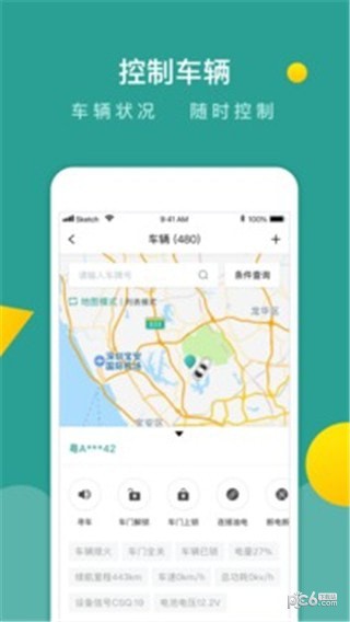 百跑管车app下载(2)
