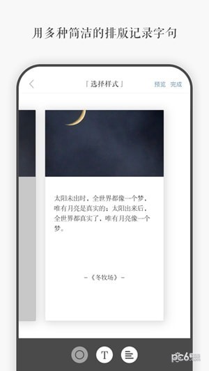 一言app下载