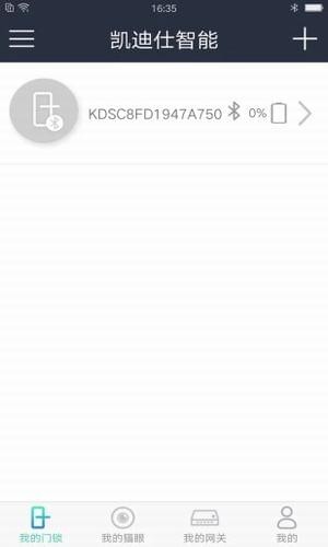 凯迪仕智能app下载(1)