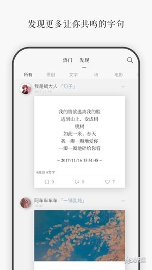 一言app下载(2)