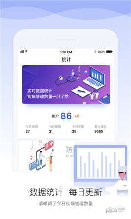 安顿医生app下载(2)