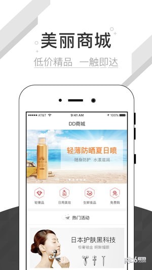 美嘀嘀软件下载(1)