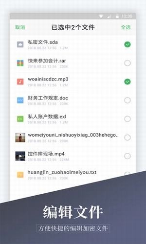 加密相册精灵app下载(1)