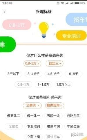 51米多多app下载(2)