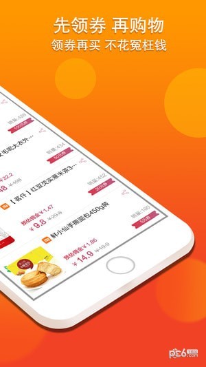 乐惠佳app官方下载(1)