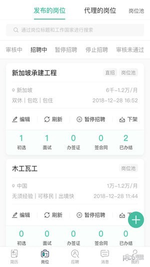 走出趣商家app下载