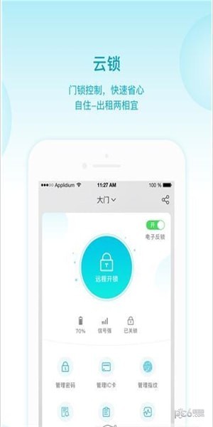 智喔喔app下载(1)
