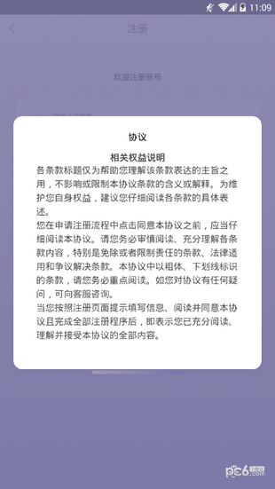 良师雅集app下载(1)