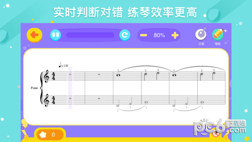 小叶子爱练琴app下载(3)