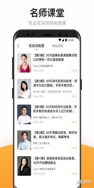 有讲课堂app下载(1)