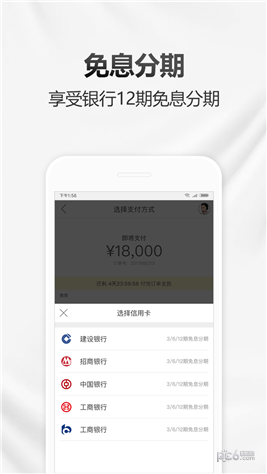 万表名表商城app下载(2)