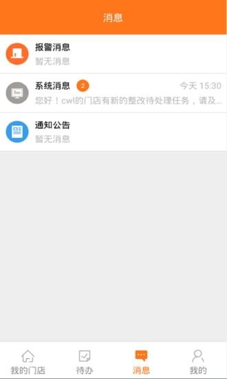 海康云眸app下载(1)