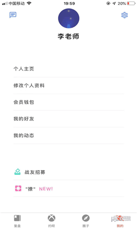 i来战app(3)