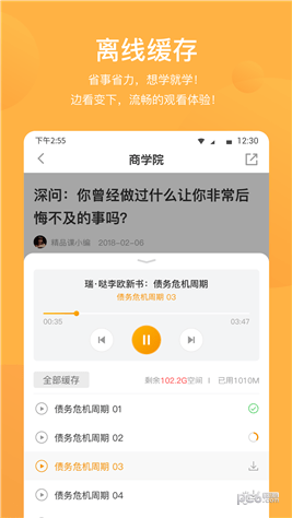 探知app下载(2)