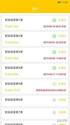 机变酷卡app下载(1)