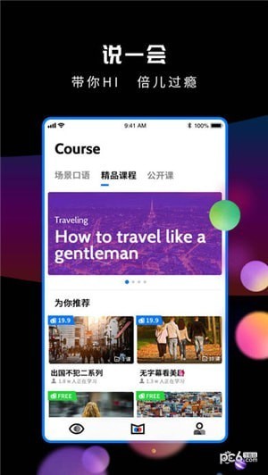 朗果英语app下载(2)