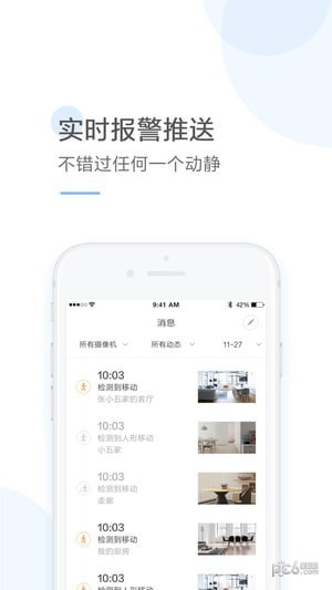 云蚁物联app下载