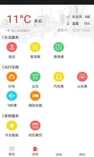 南部手机台app下载