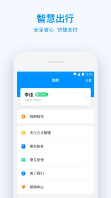 道行龙城app下载(3)