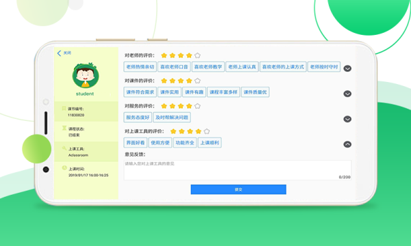 AClassroom app下载