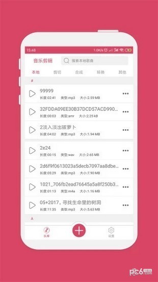 音乐剪辑软件下载