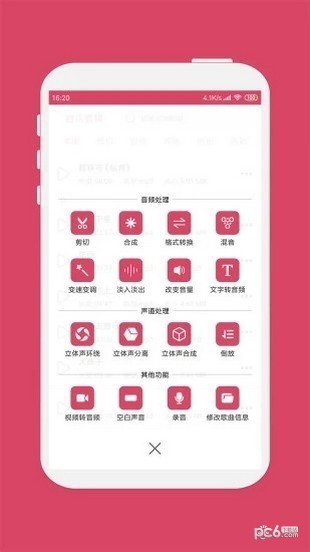 音乐剪辑软件下载(1)