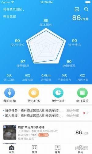 维小保app下载