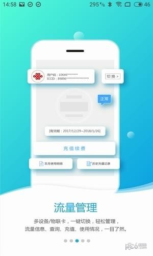 易尚助理app下载