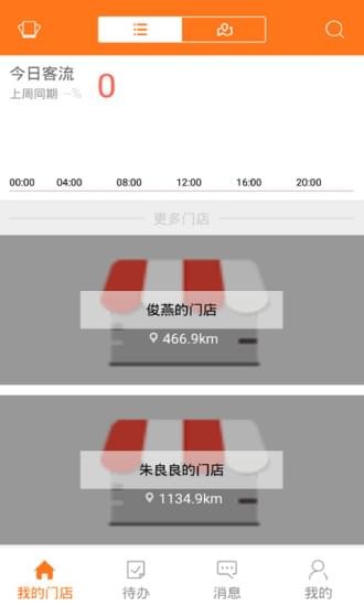 海康云眸app下载