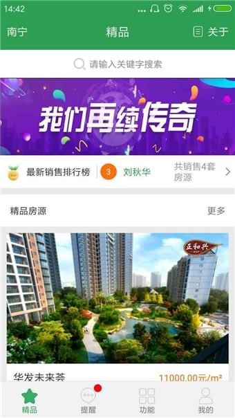 正和兴app下载