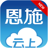 云上恩施 安卓版v1.5.9