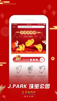 jpark珠宝公园下载